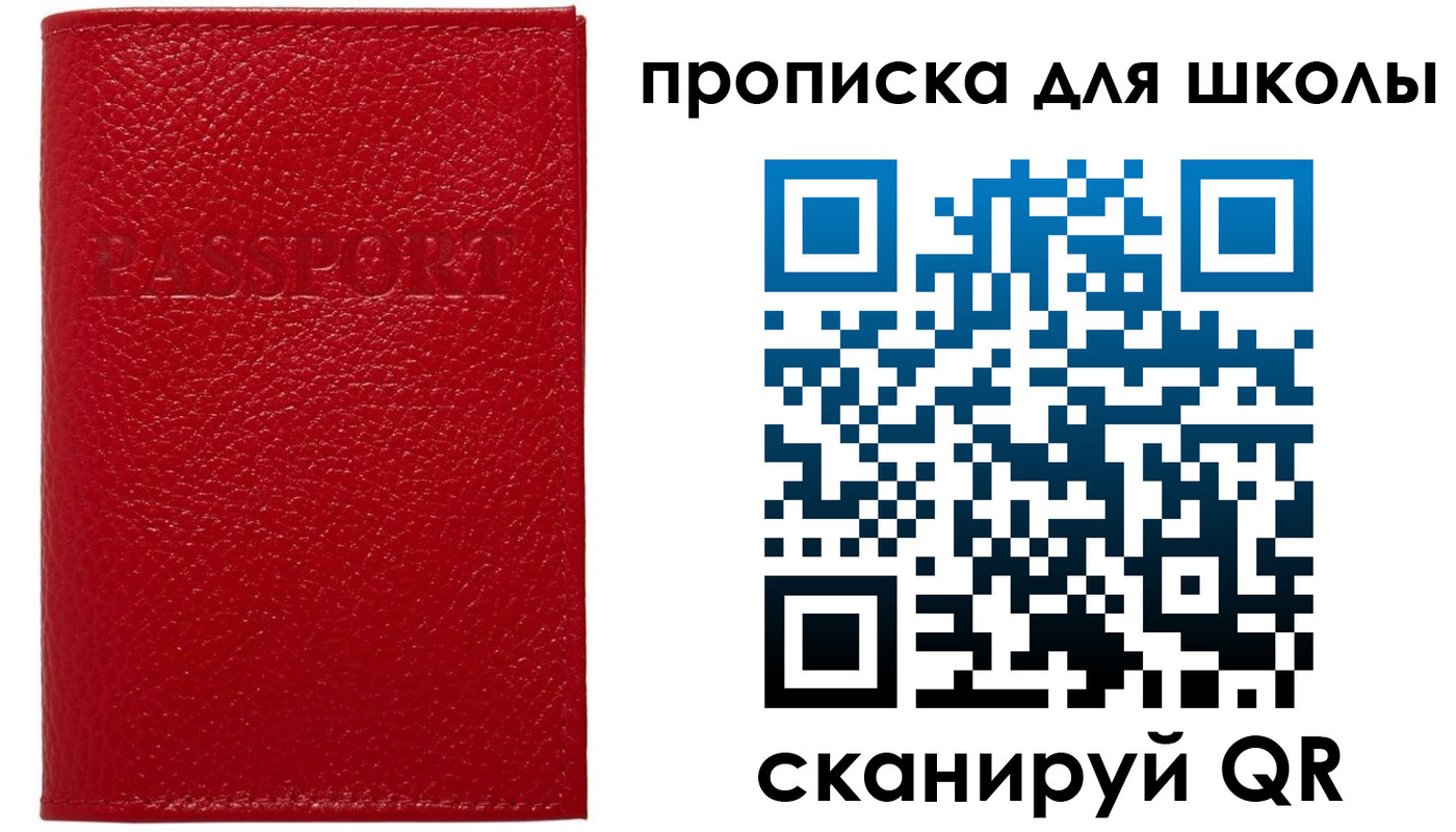 прописка поиск в Сельцо