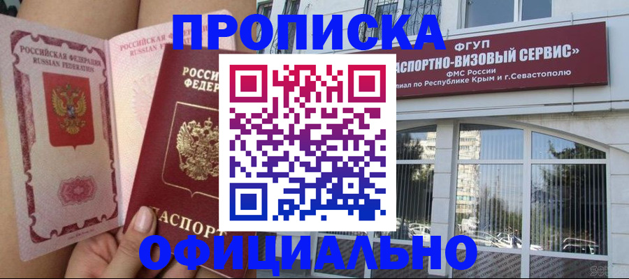 временная регистрация адрес в Сельцо