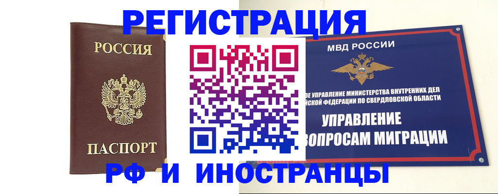 временная регистрация госуслуги в Сельцо