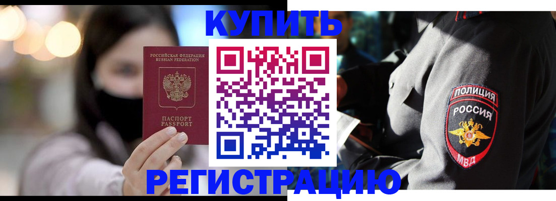 прописка паспорт в Сельцо