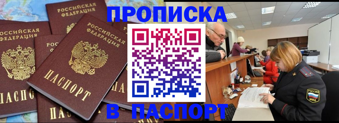 временная регистрация адрес в Сельцо