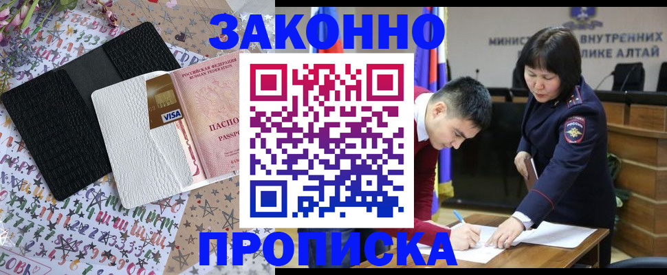 прописка для школы в Сельцо