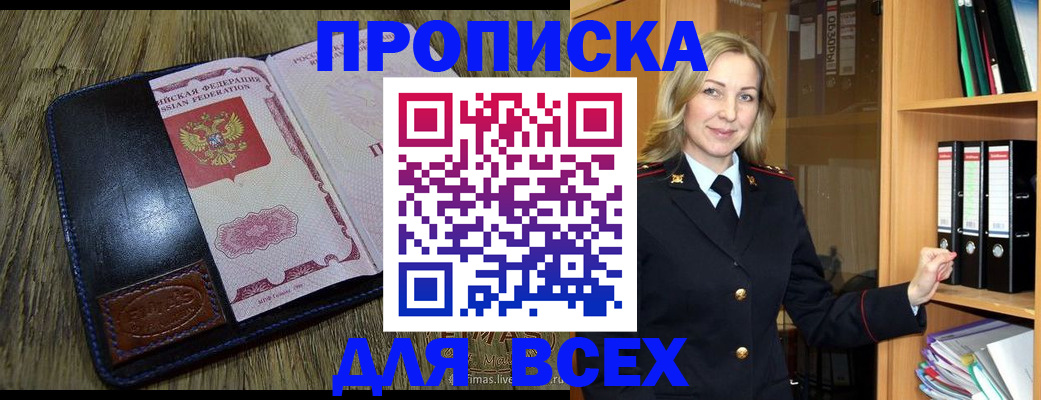 временная регистрация собственник в Сельцо