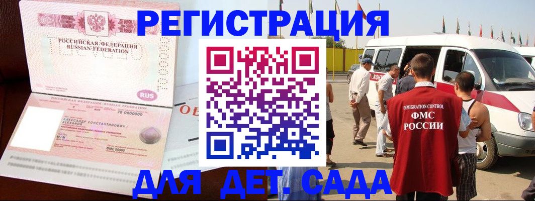 временная регистрация госуслуги в Сельцо