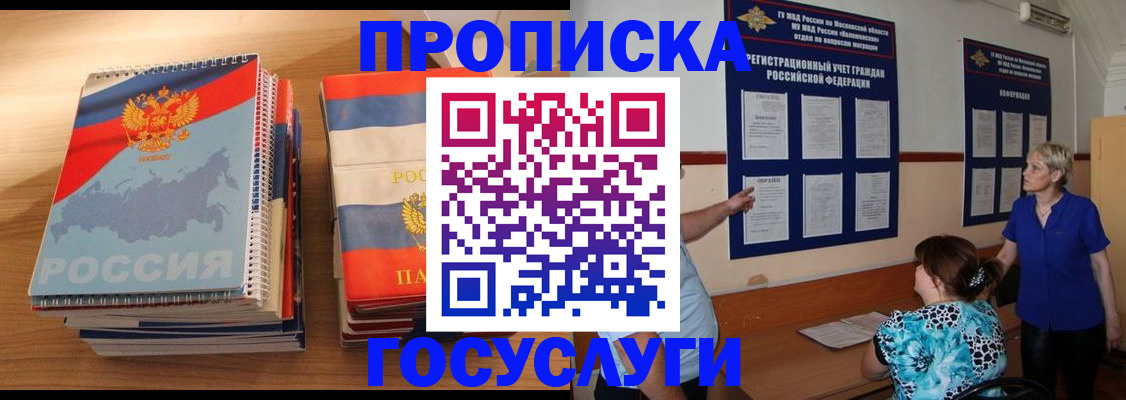 прописка иностранных граждан в Сельцо